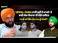 Download Lagu Uppal Farm ਵਾਲੀ ਕੁੜੀ ਦੇ ਮਾਮਲੇ ' ਤੇ ਬਾਈ ਲੱਖਾ ਸਿਧਾਣਾ ਦੀ ਵੱਡੀ ਨਸੀਹਤ, \