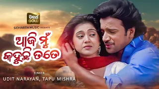  Aji Mun Kahuchi Tate