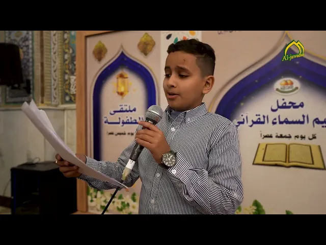⁣لتربيةِ وتهذيبِ جيلٍ محبٍ للّه ولرسولهِ وأهل البيت (عليهم السلام)