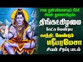 Download Lagu ஞாயிற்றுக்கிழமை கேட்க வேண்டிய இருளினை அகற்றிடும் சூர்யபகவனே சூரியபகவான் பாடல் | Magizhan Tv Bakthi
