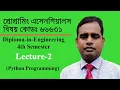 Programming Essentials 66631 or Python Tutorial-2