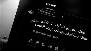 مو قلت لي انساك   مسرع      دندنها