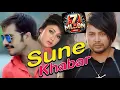 Download Lagu Sune Khabar सुने खबर जिवनसाथी असल पाकी छौ रे Durgesh Thapa Bimal \u0026 Sampada by Narendra Pyasi