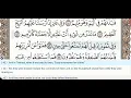 Download Lagu 51 - Surah Adh Dhariyat- Abdur Rahman Al Sudais - Quran Recitation, Arabic Text, English Translation