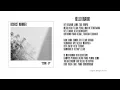Disgust Manner - "Hello Mario" (Video Lyrics)