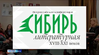 В Омске обсудят роль литературного краеведения в патриотическом воспитании молодежи