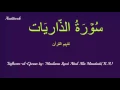Lagu 51-Surah Az'zariyat Tafseer