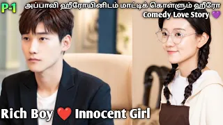 rich man innocent girl p1 you are my destiny tamil explain dub series