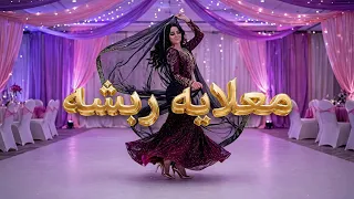 معلايه ربشه   رباش   اغاني عروس   ليل يا لالي دندنها