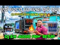 Download Lagu DJ SM ନୂଆଁ ସେଟପ୍ ଆସିଗଲା 🔥 ଗାଁ ରେ ହେଲା ଗାଡି ପୂଜା DJ SM AUDIO New Setup 2025 Gadi Puja | Odisha Dhun