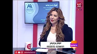 برنامج بنت إسكندرية تقديم هوبي فؤاد و في ضيافتها أميرة حسن مستشار مالي و خبيرة ضرائب 
