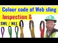 Colour code of Web sling Inspection of lifting belt in hindi