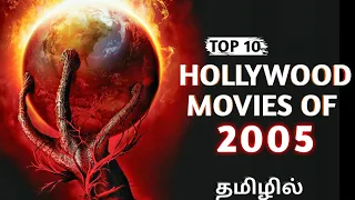 top 10 hollywood movies of 2005 in tamil dubbed best hollywood movies in tamil playtamildub
