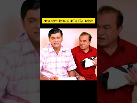 New nattu kaka को क्यों कर दिया reject ? #shorts #jethalal #tmkoc
