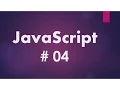 JavaScript - 04