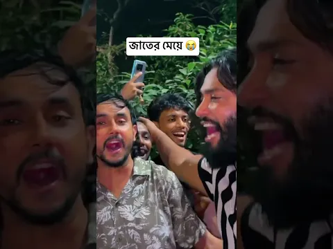 শেষ পর্যন্ত দেখুন #allbangladeshmusic #unfrezzmyaccount #pagolchele #আম #love