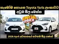 Toyota Yaris Full Price Breakdown of Popular Models Updates 2026