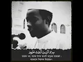 Download Lagu Sura Fatiha || Voice Like Sheikh Ali Jaber || Amazing Voice || Peaceful Soul