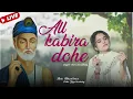 Download Lagu kabir dohe live | kabir dohe by shiva Chaudhary | kabir Amrit Vani