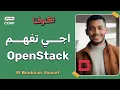 How to Implement an OpenStack-Based Private Cloud with Kolla-Ansible w El Boukhari Youcef