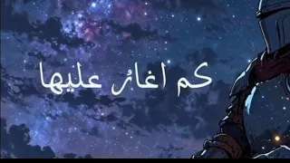 كم اغار عليها يا روحي  كم اغار عليها يا روحي