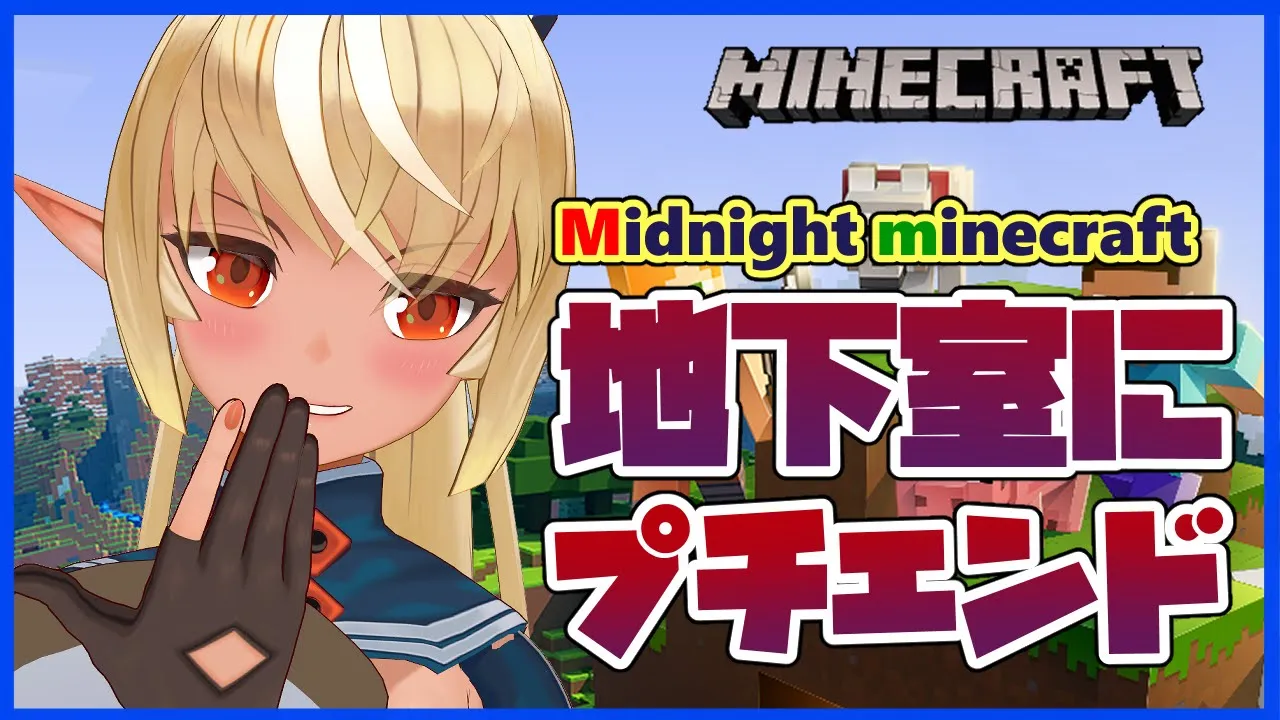【マインクラフト/Minecraft】真夜中でも楽しいマイクラ☽Midnight fun minecraft【ホロライブ/不知火フレア】