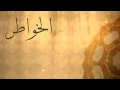 Download Lagu Imam Ghazali's way of the worshipper (minhaj ul abidin) lesson 7 final