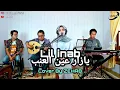 Download Lagu LIL INAB Voc. Syifa (Cover Lagu By Zehab)