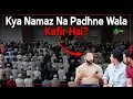 Download Lagu Kya Namaz Na Padhne Wala Kafir Hai? | Shaikh Kifayatullah Sanabili | iPlus TV