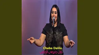 كي جابولي الراقي 