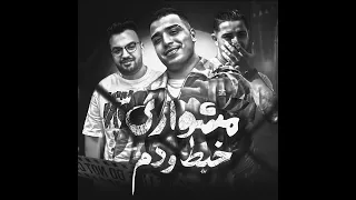 مهرجان مشوارى دم و خبط اسلام كابونجا وميسو ميسره توزيع فيجو الدخلاوى 