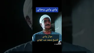 ولدي وابني وحناني                          دندنها