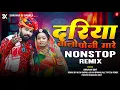 Download Lagu kanuda Nonstop dj song marwadi // dj new marvadi vivah geet jamin khan // 2025