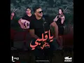 Ya Galbi - Balti