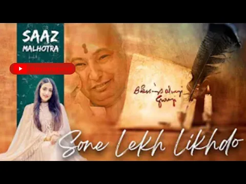 Download MP3 SONE LEKH LIKHDO GURUJI | SAAZ MALHOTRA | GURUJI BHAJAN | JAI GURUJI | PYAARE GURUJI