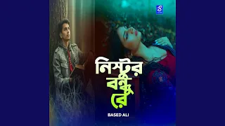 nistur bundhu re