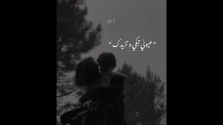 و لو راحتك مع دموعي عيوني تبكي و تزيدك 