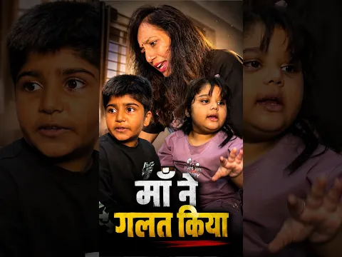 Kya maa ne galat kiya 🥺😱 #trending #shorts #emotional #viral #viralshorts
