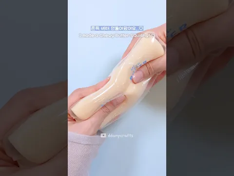 쪼온-득🧈💛 DIY Butter Squishy