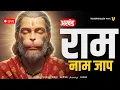 Download Lagu Live अखंड राम नाम जाप 11000 बार | Shri Ram Naam Jaap 11000 Times | Ram Ram Chanting श्री राम नाम जाप