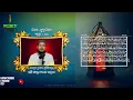 Live - পৃথিবীর সেরা কারীর কন্ঠে -৩০তম পারা - Para 30 - Quran Tilawat Qari Saiful islam Parvez