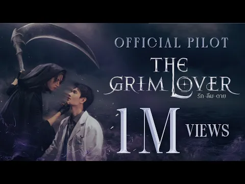 Official Pilot : The Grim Lover รัก ลืม ตาย | CHANGEVERSE 2026
