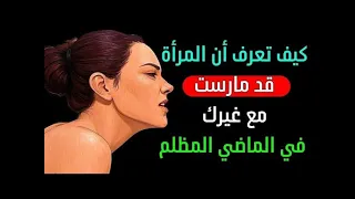 كيف تكتشف ماضي امرأة دون طرح سؤال واحد 