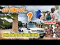 Download Lagu Sếp Lớn Nhà Thờ Từ Thủ Đô Về Bản – Sững Sờ Trước Món Quà Người Việt Tặng | Huy Khánh Vlogs