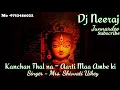 Download Lagu Kanchan thal na {Aarti} - Singer- Mrs.Shivvati Uikey Jee// Edit by - Dj Neeraj Junnardeo