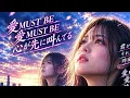 愛MUST BE ―君を選ぶ― ｜もう1つの櫻坂46｜オリジナルソング｜All-Idol100 × Daikuzono