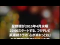 星野 源「SUN」・ドラマ「心がポキっとね」主題歌