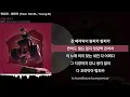 한요한 - 범퍼카 (Feat. NO:EL, Young B)ㅣLyrics/가사