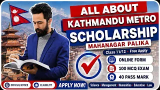 All About Kathmandu Metro Scholarship | Class 11/12 Mahanagar Palika Scholarship Guide | Gurubaa