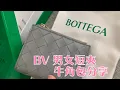 BOTTEGA VENETA BV